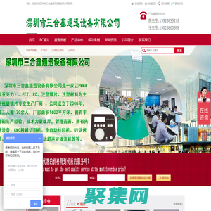 亚克力注塑镜片|优质手机玻璃镜片|视窗镜片|PC镜片|摄像头镜片-三合鑫