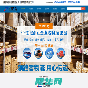 成都到海南海口物流专线-领路者物流公司