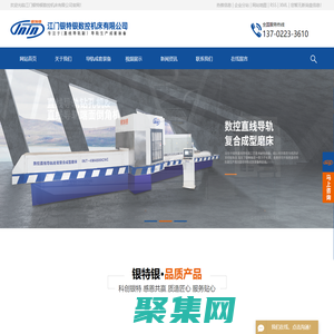 导轨磨床_滑块磨床_直线导轨钻孔机-江门银特银数控机床有限公司