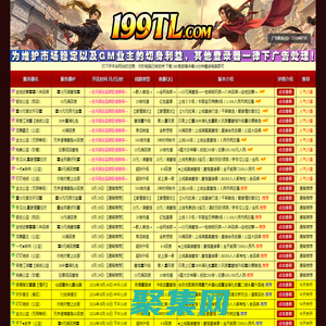 天龙八部发布网-天龙八部sf发布网站-天龙私服|天龙八部最新开服sf