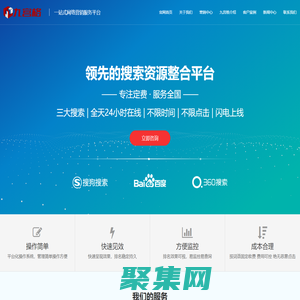 全网获客型企业网站打造专家 - 全网整合营销 - 全网推广 -成都网至诚科技有限责任公司