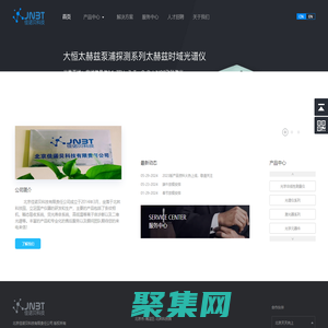 佳诺贝公司是等离子体诊断、二维光谱、条纹相机专业提供商.条纹相机，瞬态吸收，荧光寿命，等离子体诊断，二维光谱