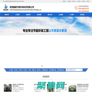 陕西赫星节能环保科技有限公司