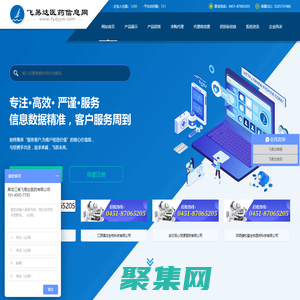 医药招商_医药代理_药品招商_药品招代理商_医药招代理商_医药信息网_中国医药招商网站平台—飞易达医药信息网