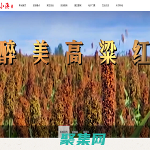 红高粱小镇_红高粱影视城_红高粱影视基地_莫言家乡_红高粱_高密市红高粱文化投资开发有限公司