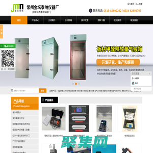 VOC测定仪-微小气候检测仪-可吸入颗粒分析仪-非甲烷总烃检测仪-常州金坛泰纳仪器厂