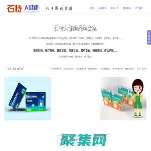 石特大健康管理咨询-专注医药健康,药品包装设计,医药品牌设计,药盒包装设计,医药包装设计,医疗标志设计,保健品包装设计,医疗产品包装设计