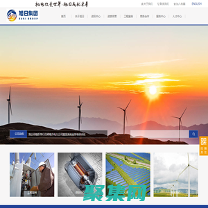 山西旭日集团有限公司