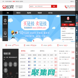 爱链接-友情链接交易平台，站长资源平台，爱链接