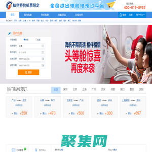 [机场订票电话]国内机场订票电话,特价订机票电话,打折订机票电话,特价机票订飞机票电话,航班查询电话,机票查询电话,打折机票电话,飞机票查询电话,机票预定电话,国际机票电话,机票预订电话,打折机票,国际机票,团体订票电话,订票电话400-019-8952。