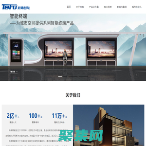 上海特弗智能技术有限公司