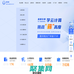 摩尔狮教育官网-专业云计算、云原生、DevOps、云架构培训,阿里云认证官方合作伙伴