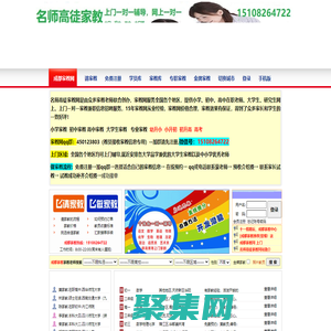 家教_家教网_【名师高徒家教中心上门一对一家教辅导服务】