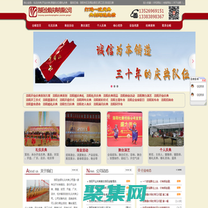 开业庆典策划方案_庆典策划_庆典活动_庆典用品-洛阳全顺礼仪庆典公司