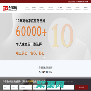 上海高端月嫂_育婴师_保姆_家庭教师_菲佣-今日管家【官网】