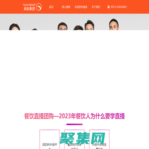 易赳科技-抖音餐饮直播团购培训/实战直播带货培训/短视频制作运营培训