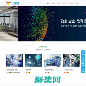 广西华亿网络科技有限公司