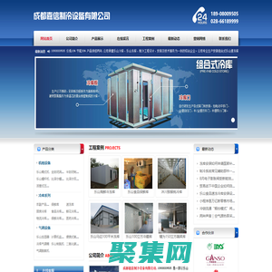 乐山大型冷库安装,乐山小型冻库设计,乐山保鲜库安装,乐山冷库安装,乐山冻库建造,乐山气调库安装,乐山冻库,乐山冷库,乐山气调库,乐山保鲜库,乐山医药冷库价格,乐山冷库造价