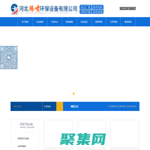 河北腾啸环保设备有限公司