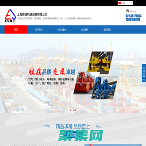 抓斗,集装箱吊具,码头起重机-上海英崛机械设备有限公司