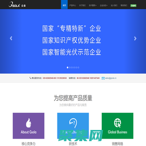 陕西众森电能科技有限公司官网、IV测试仪、PL测试仪、EL测试仪、LED太阳电池测试仪、太阳能电池片测试仪、太阳能组件测试仪、太阳能组件流水线、专业测试设备