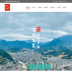 庆元县濛洲汽车运输有限公司,濛洲客运,庆元客运,旅游大巴,农村客运,大巴租赁,康庄小巴,汽车租赁,客运,官方网站