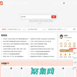 培基文库 - 进步基石源于创作 专业电子文档下载平台