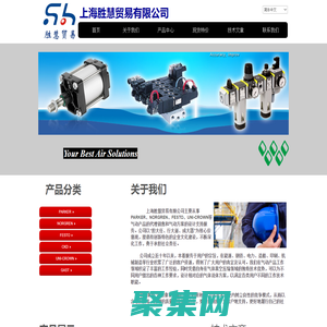 上海胜慧贸易有限公司