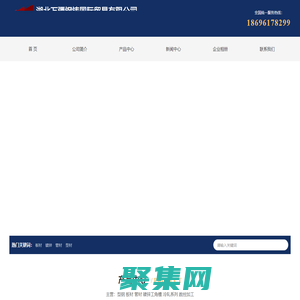 湖北万疆钢铸国际贸易有限公司