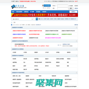 杰的小站|杰的小站|杰的小站|杰的小站|2023年云南专升本论坛|2022年云南专升本院校|云南专升本报名时间|云南专升本考试时间|云南专升本成绩查询|云南专升本录取分数线 -  Powered by Discuz!