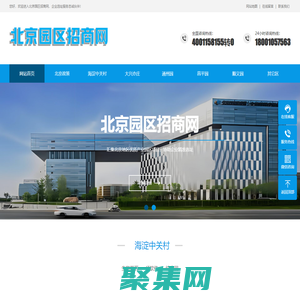 中关村科技园_大兴亦庄生物医药园_生命科学园-北京园区招商网