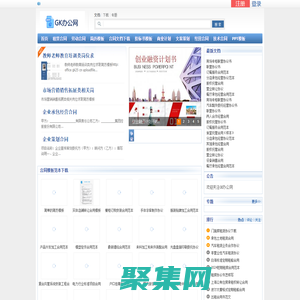 GK办公网-办公文件,范文合同,合同模板,简历模板,劳动合同