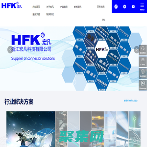 条形连接器-接插件工厂-线对线连接器-绕线端子-接插件厂家-连接器制造商-浙江宏凡科技有限公司