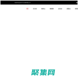 山西华沐文化传媒有限公司