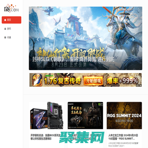 178游戏网 | 一起把游戏进行到底 - 首页