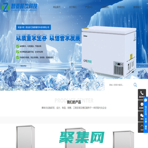 厨房冰箱_商超冷链_超低温冷柜-浙江智菱餐饮科技有限公司