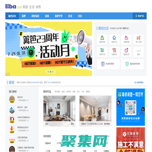 篱笆网 - 年轻家庭 生活社区