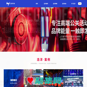 长沙活动策划公司|庆典策划公司|会议策划公司|年会策划公司|公关活动策划公司|浩洋天承