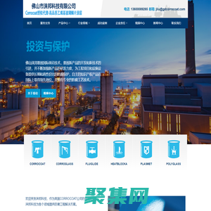 佛山市涞邦科技有限公司