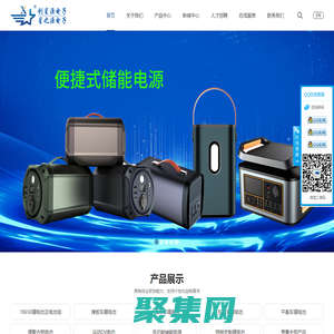 深圳市创星源电子科技有限公司 | 聚合物电池 | 蓝牙耳机电池 | 锂电池 | 运动DV电池