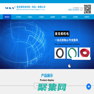 车削密封_旋转密封_凡尔胶皮_导向环-麦克希机电科技（青岛）有限公司-