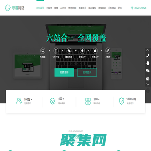 专注营销型网站定制，商城网站建设，手机网站定制，一元购，万人分销系统，微信公众平台开发，安卓APP开发，苹果APP开发，东莞市思睿网络信息有限公司