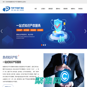 南通鼎点知识产权代理事务所(普通合伙)