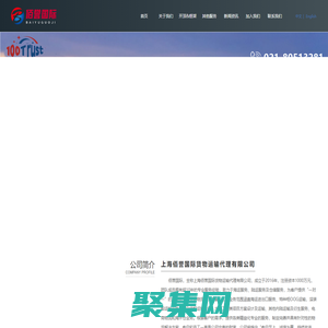佰誉国际| 一站式国际物流服务商-100Trust，Freight Forwarder