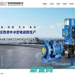 四川继泽电机有限公司-异步电动机-工业电机