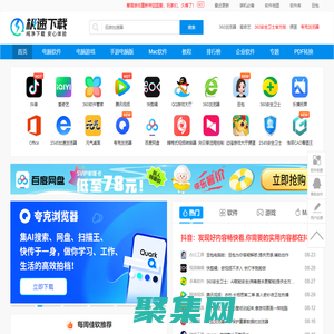 极速下载站-正版软件-纯净下载-品类齐全-安全无捆绑