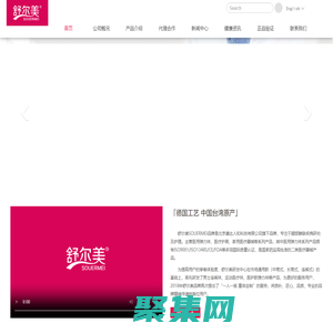 舒尔美医用弹力袜|诚招全国代理商加盟-官方网站