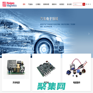 天津光电惠高电子有限公司