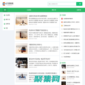 97律师网--法律知识 律师资讯分享平台