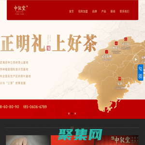 中叙堂官网 - 五位非遗制茶大师联合推出 - 全国加盟